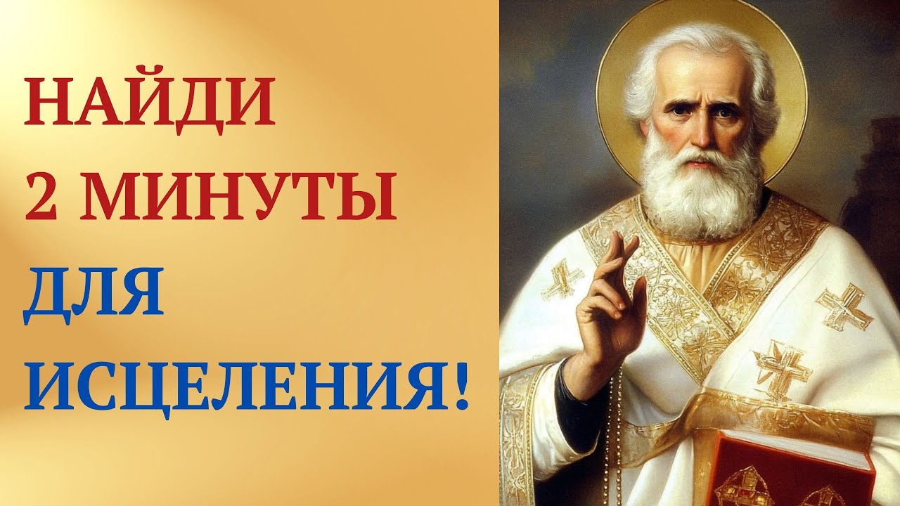 Эта сильная молитва исцеляет тех, кто уже отчаялся!