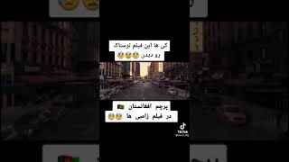 بسم الله 😳 چرا پرچم افغانستان در فیلم زامبی ها است🤯👽☠💀👻