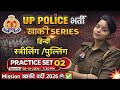 UP Police Constable Hindi Mock Test-02 (Singular &amp; Plural) Topic Practice Set UP Police Exam