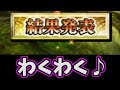 #270【ｷﾝｸﾞﾀﾞﾑｾﾌﾞﾝﾌﾗｯｸﾞｽ】わたしのくじの結果発表！【ﾅﾅﾌﾗ】