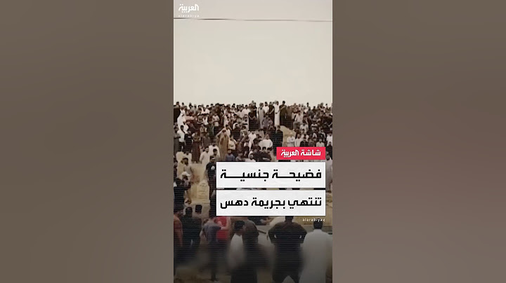 تطورات جديدة في قضية جامعة تكريت بالعراق.. مقتل حارس دهسه أستاذ جامعي بسبب فضيحة غير أخلاقية