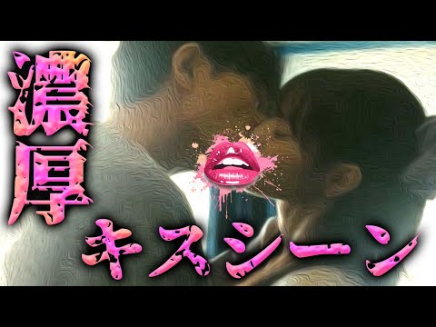 【マジ恋 モザイク破壊】西野七瀬と藤木直人の濃厚キスシーン！批判殺到！ 広瀬アリス 松村北斗　動画 映像 恋なんて、本気でやってどうするの？ まじ恋 まじこい