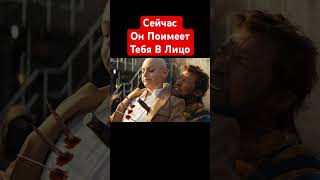 🍿Дэдпул и Росомаха🍿 | #shorts #кино #фильм #фантастика #боевик #комедия #дэдпул3 #приколы #юмор
