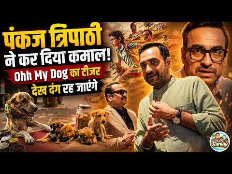 Oh My Dog teaser released! Pankaj Tripathi's powerful acting wins hearts.
