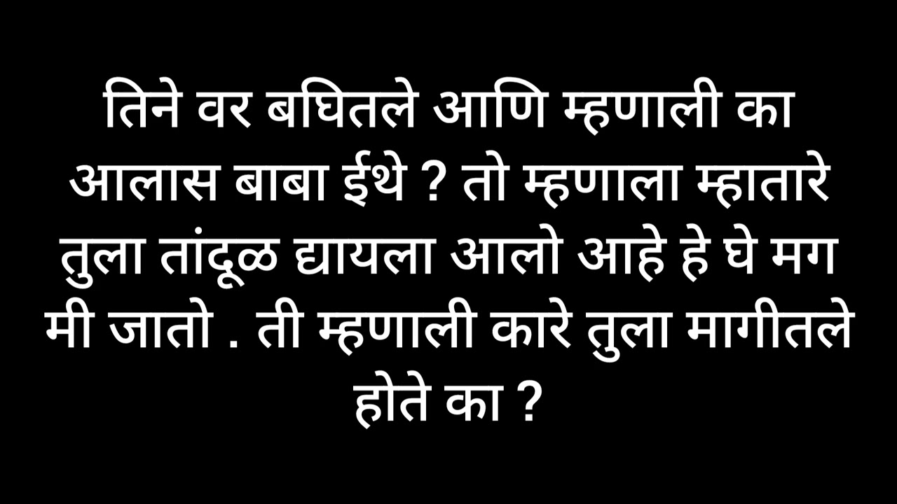 # story / पैशात सर्व सुख नसते #motivation #inspirationalstory