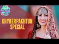 Watch Khyber Pakhtun Special | Ek Nayee Subah With Farah | 24 July 2018 | Aplus Online In HD