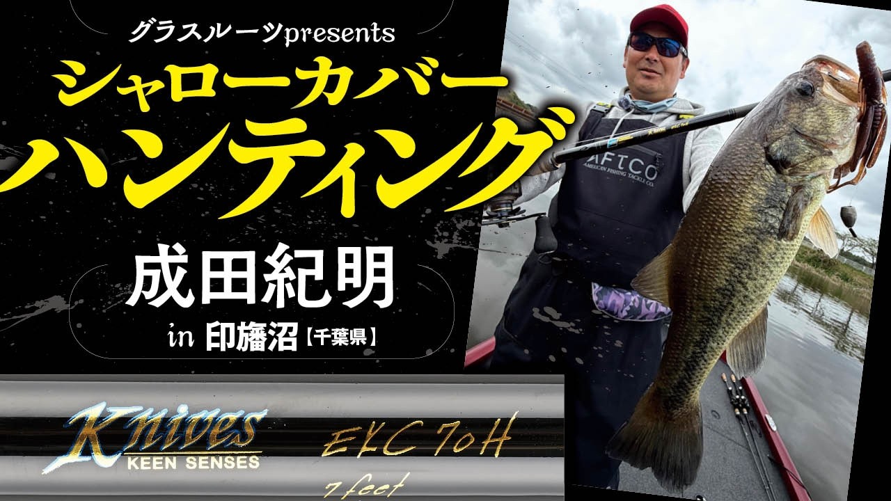 The Ultimate Heavy-Hitting Rod: The Full Story of the 70H is Here