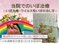 いぼ除去【液体窒素いぼ治し方】-大木皮膚科/病院・東京