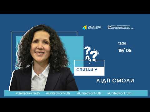 Чи можна виграти війну за нашу свідомість? Спитай у Лідії Смоли
