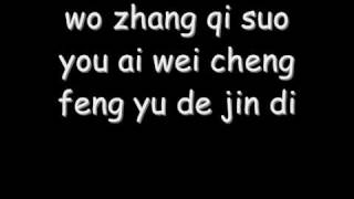 S.H.E Wo Ai Ni