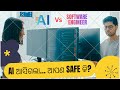Is AI going to take software engineer jobs? My honest opinion...