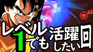（ゆっくり音声）第２回【ドラゴンボールザブレイカーズ】チェンジレベル１活用編