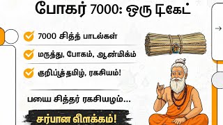 Bogar 7000 decoded! 🧠Hidden siddhar secrets explained in simple way 🔥”