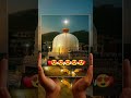 imaan ki kashti hai rehmat ka safeena hai beautifull full screen status ajmer dargah