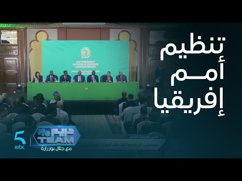 المغرب يتفوق على منافسيه ويفوز بتنظيم أمم إفريقيا 2025