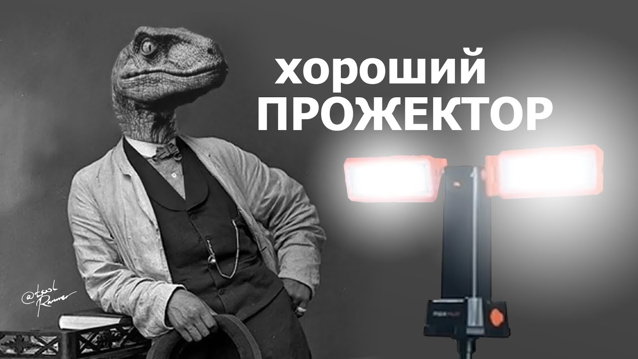 Строительный фонарь 