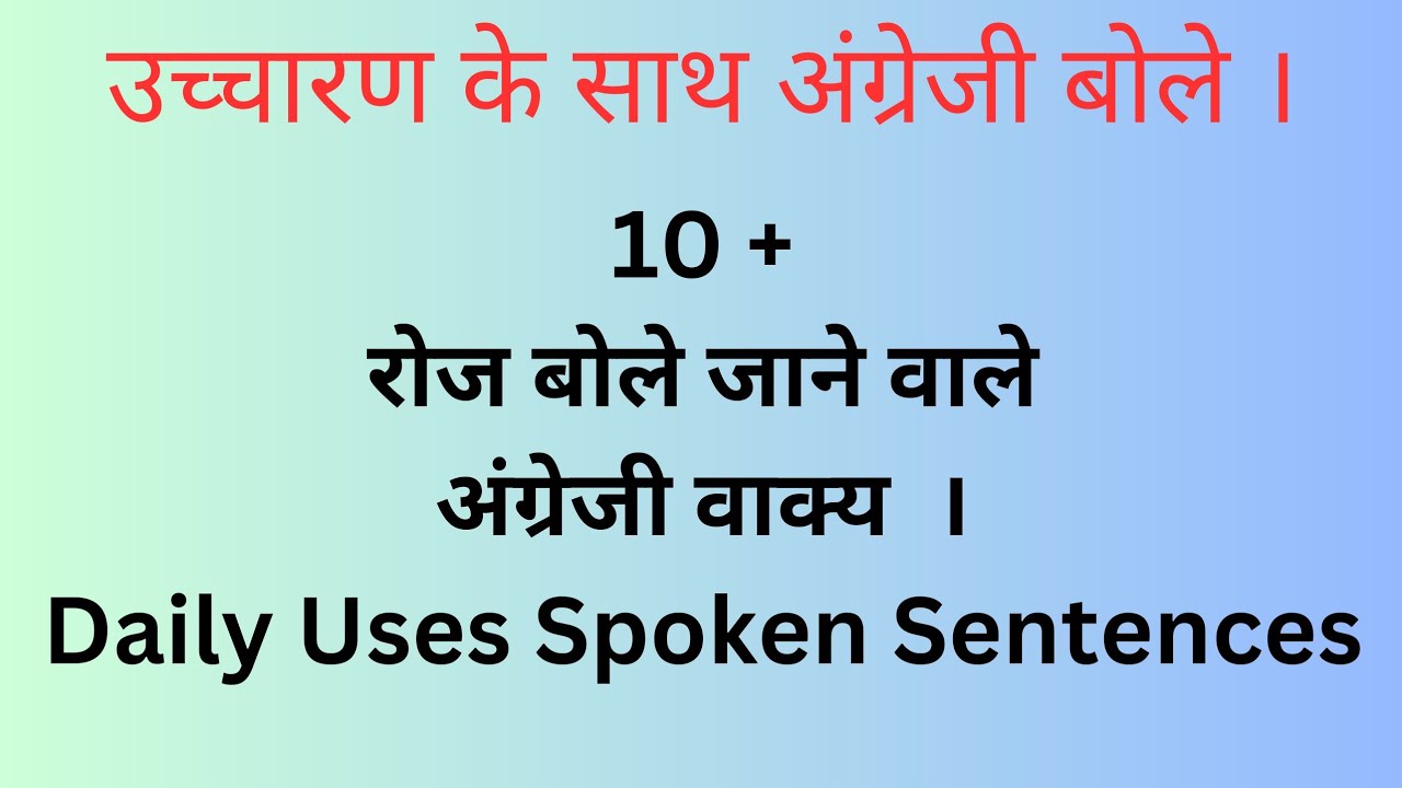 Moral values [नैतिक मूल्यों ] पर 20 वाक्य सिखे और अंग्रेजी बोले। || 