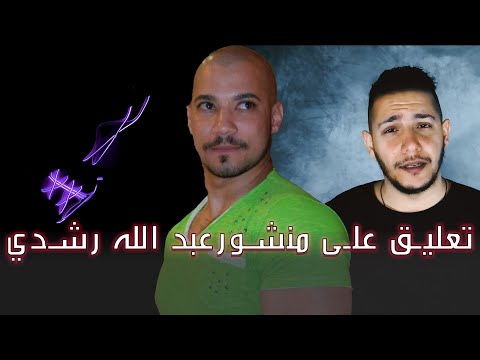 الدكتور عبد الله رشدي و مصدر الاخلاق