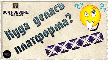 Механики Construct 2: Рычаг появления/исчезновения платформ