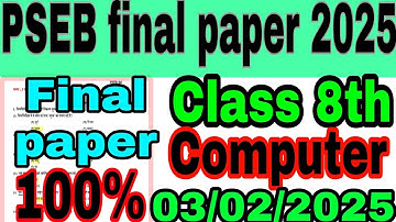 pseb 8th class computer paper final exam  03March 2025 8th class computer paper full solution final