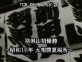 「羽黒山初優勝 ~大相撲夏場所~」No.CFNH(C)-0051_4