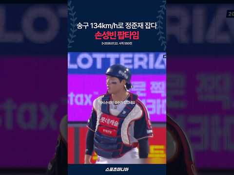 준재도 감자 시험해보고 싶었어?.. 감자 앞에서 도루는 안돼~