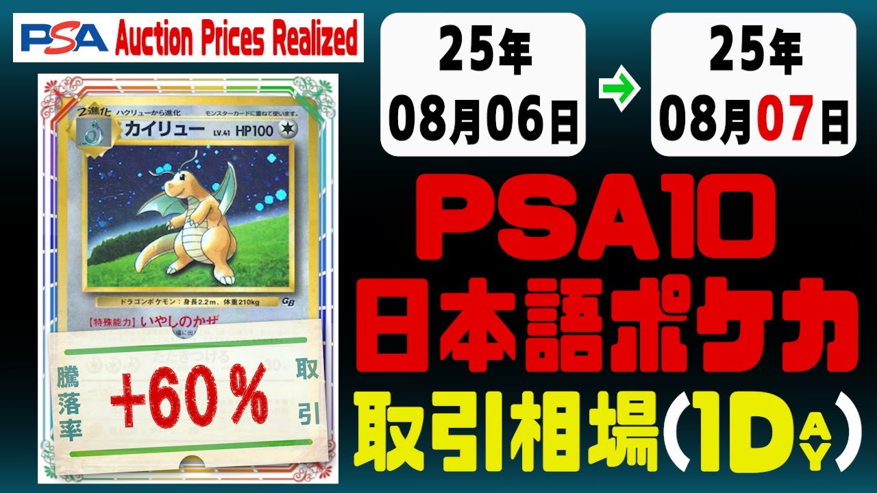 ポケカ psa10 3点まとめ売り 相場の約半額！