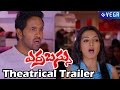 Errabus movie  theatrical trailer  dasari narayana raovishnu  latest telugu movie trailer 2014