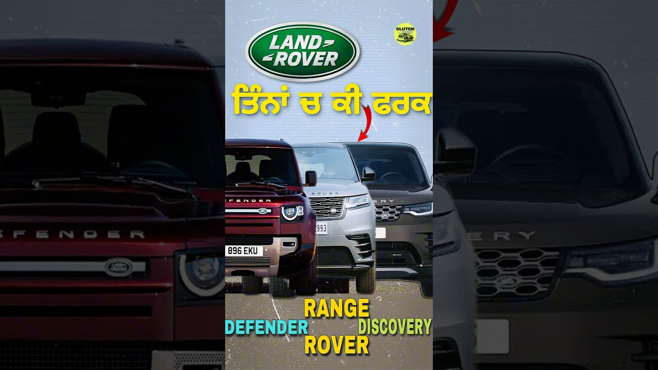 Defender vs Range Rover vs Discovery #automobile #carvideos #punjabiviral #carsinformation