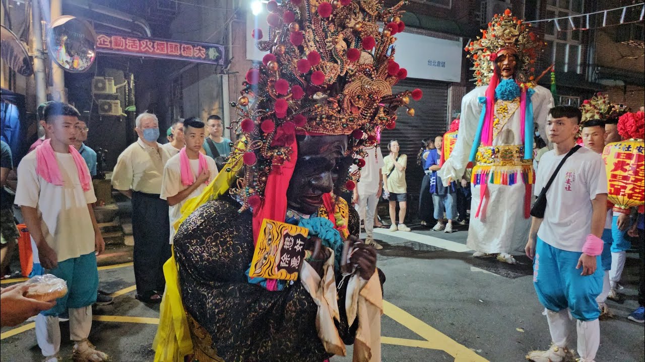 【台北萬和宮保安社】~114台北迎城隍暗訪平安遶境(北區)~恭祝稻江霞海城隍爺聖誕千秋暨渡臺205週年慶 #城隍