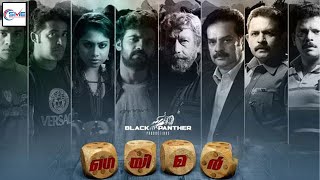 പാപം - PAPAM Malayalam Full Movie || Vijayaraghavan, Nedumudi & Henna || New Malayalam Movie 2024