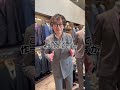 【ベテランスタッフが語る！ダブルのスーツのサイズについて〜3つのポイントを押さえて〜】#shorts