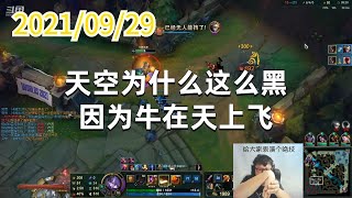 东北大鹌鹑0929P4卡牌：天空为什么这么黑，因为牛在天上飞