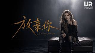 深夜必聽💔《放棄你》零ZERO｜認真愛過，卻只得到一場空 ｜ 2026最新傷感情歌 失戀必聽深夜循環歌曲