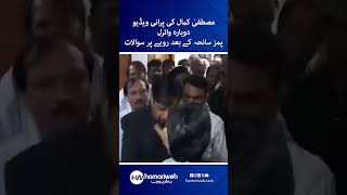 Health Minister Mustafa Kamal’s Old Hospital Video Goes Viral After PIMS Tragedy