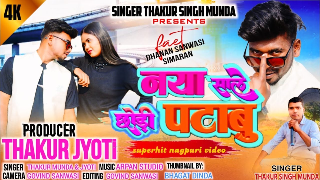 Naya Sale Chhodi Patabu || New Nagpuri 2026 Songs ||  Singer Thakur Munda 