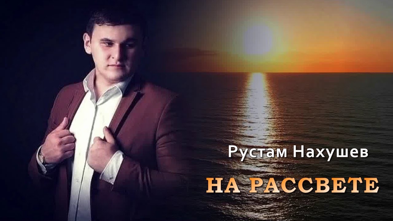 Рустам колор рено