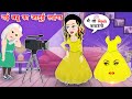 Jadui stories      hindi kahani  bedtime stories  new story  moral stories