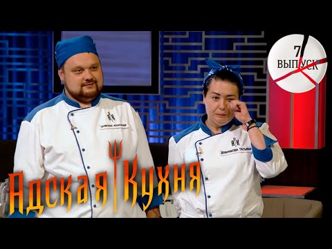 Адская Кухня с Ивлевым. 1 сезон - 7 выпуск