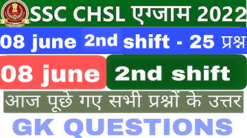 SSC chsl 8 june 2022 2nd shift exam analysis ssc chsl exam today review ssc chsl exam analysis