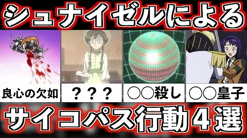 え スザクのランスロット弱すぎ 実はアルビオンに勝てる人物 7選 コードギアス Mp3 え スザクのランスロット弱すぎ 実はアルビオンに勝てる人物 7選 コードギアス Mp3