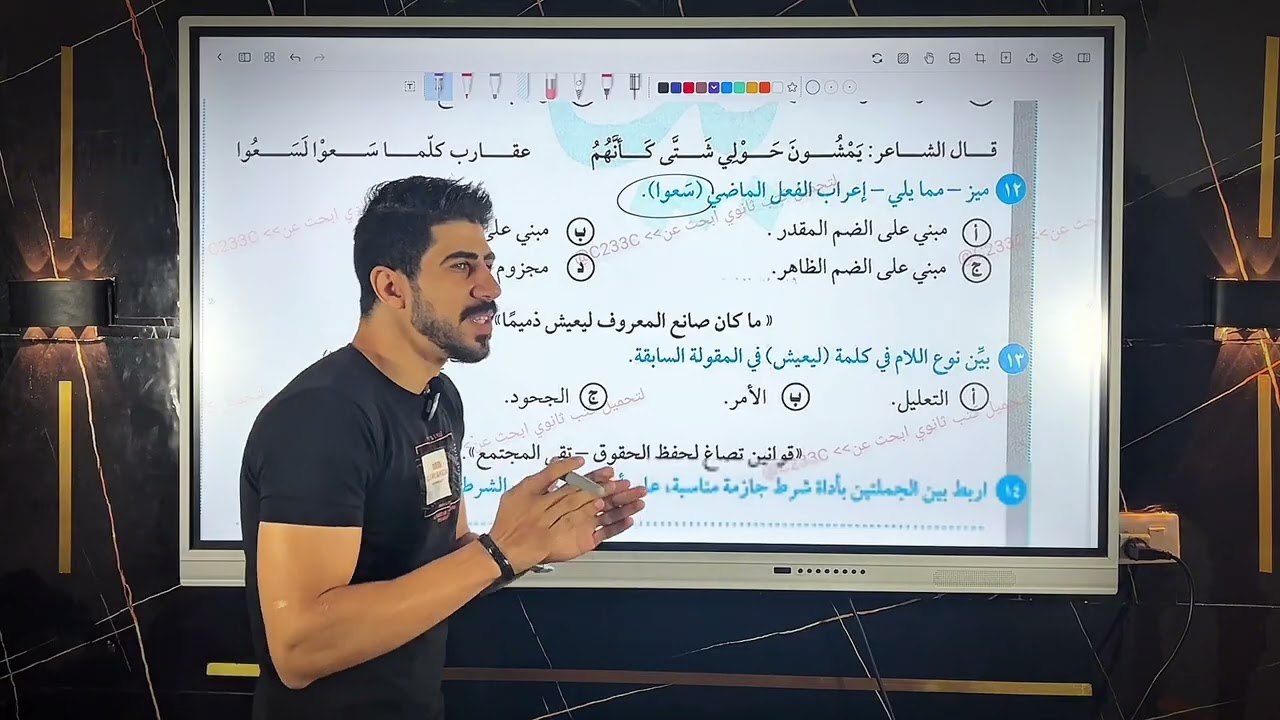 تدريبات على الوحدة الخامسة في النحو كتاب بيان 2026