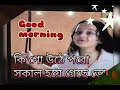 Subhamita banerjee Whatsapp Status Video Download Free