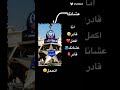 كلية الشرطة ربنا يوفقكم