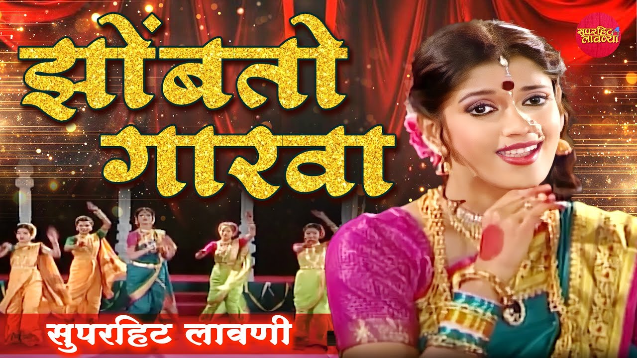झोंबतो गारवा | Ga Bai Bai Zombato Garava 🎶 सुपरहिट मराठी लावणी | New Marathi Lavani Song 2025 