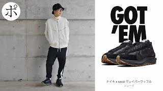 【はじめてのGOT'EM】Nike x sacai ヴェイパーワッフル【Jil Sander】