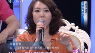 Details 20120731 幸福来敲门 母亲和女儿是敌人 Update