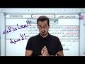 المعادلات الأسية الجزء ١ الدرس الخامس توجيهي ادبي رياضيات 2005 