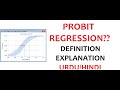 What is Probit Regression? | Examples | Importance | Objectives | Uses | Urdu/Hindi
