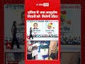 Datia Bypoll Results : दतिया में क्या Ashutosh Tiwari को मिलेगी जीत ? #datiabypoll #bjpvscongress